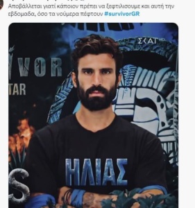 Ηλίας Γκότσης