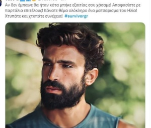 Ηλίας Γκότσης