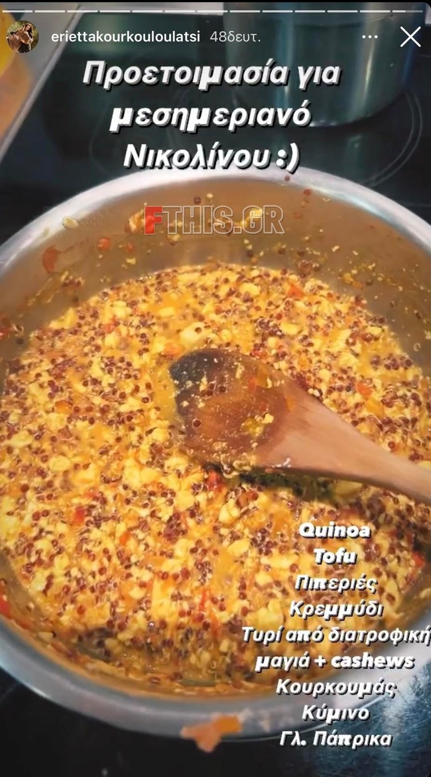 Εριέττα Κούρκουλου γεύμα 