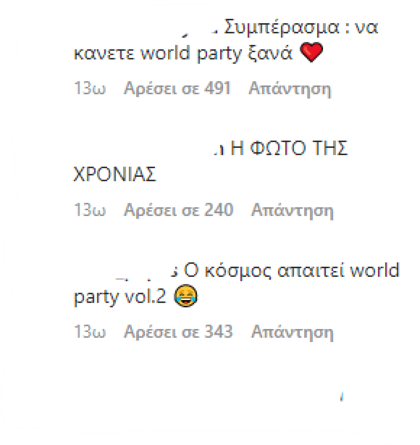 Σάκης Τανιμανίδης