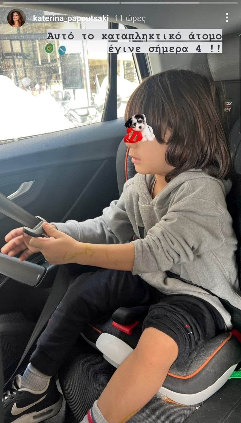 Κατερίνα Παπουτσάκη γιος 