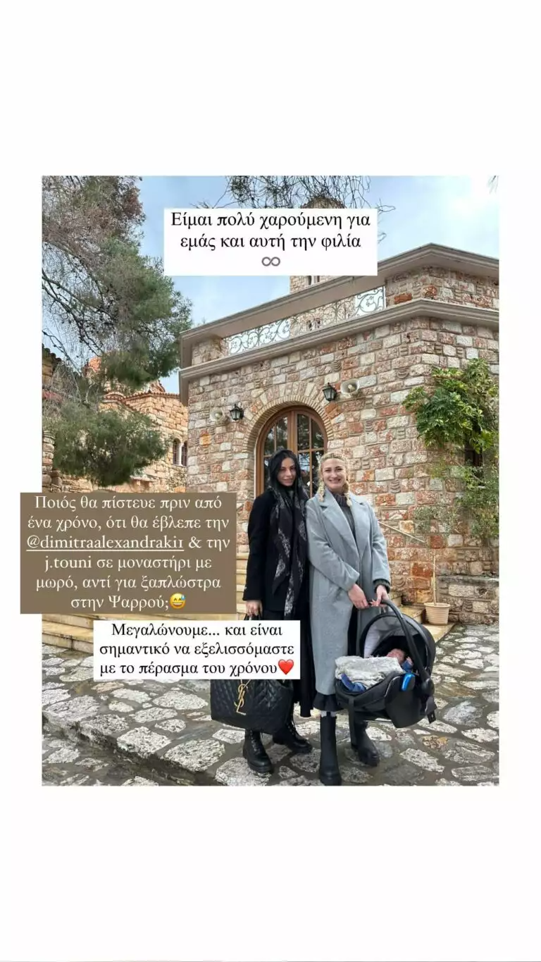 Η Ιωάννα Τούνη σε μοναστήρι 