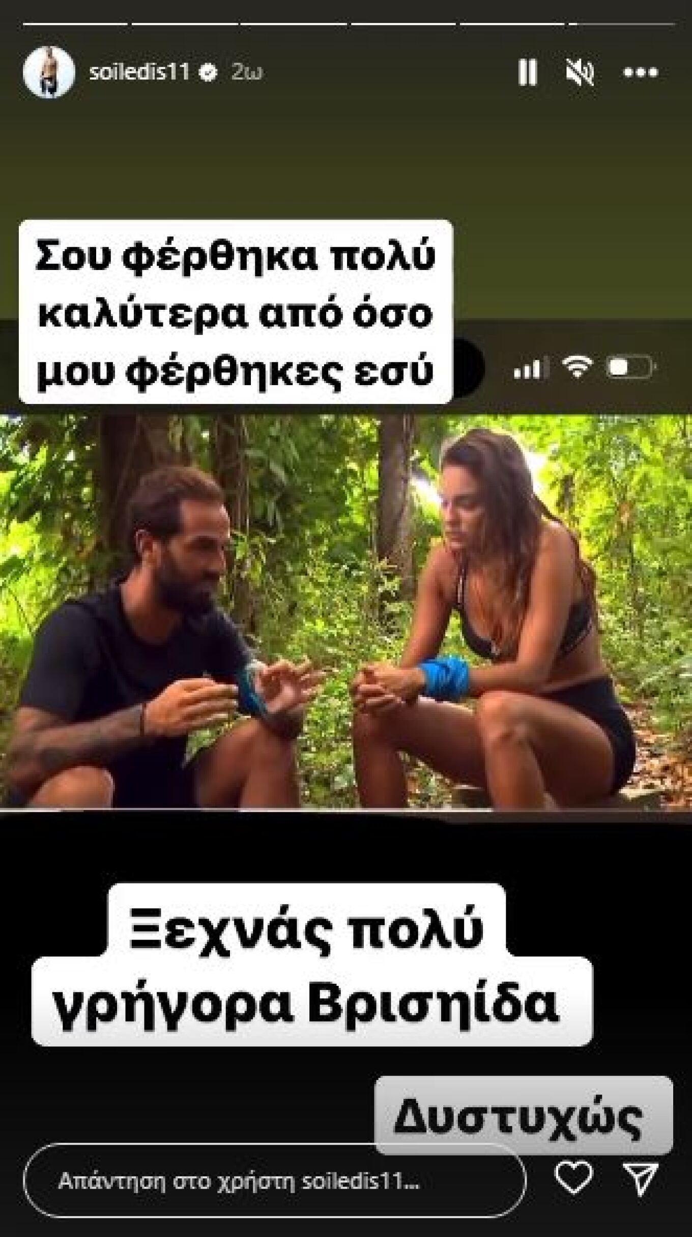 Άρης Σοϊλέδης