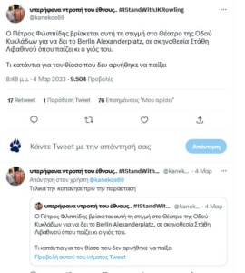 Πέτρος Φιλιππίδης