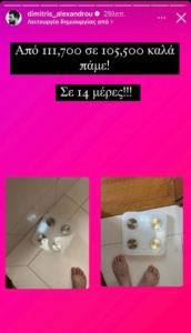 Δημήτρης Αλεξάνδρου