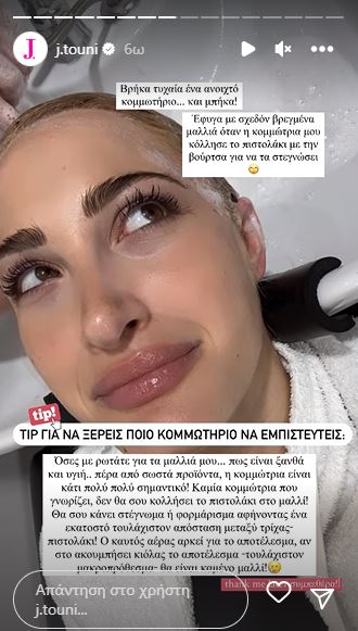 Ιωάννα Τούνη