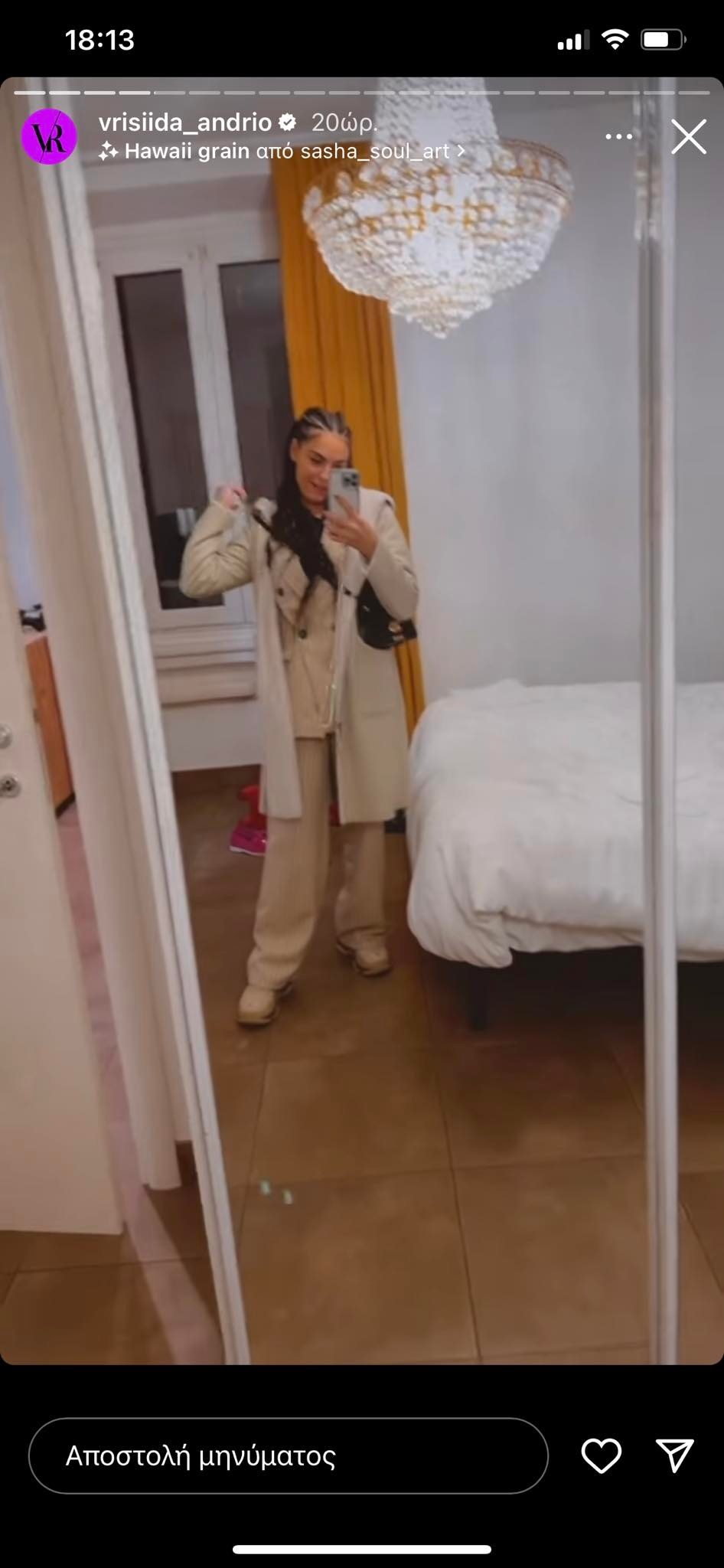 Βρισηίδα Ανδριώτου αλλαγή 