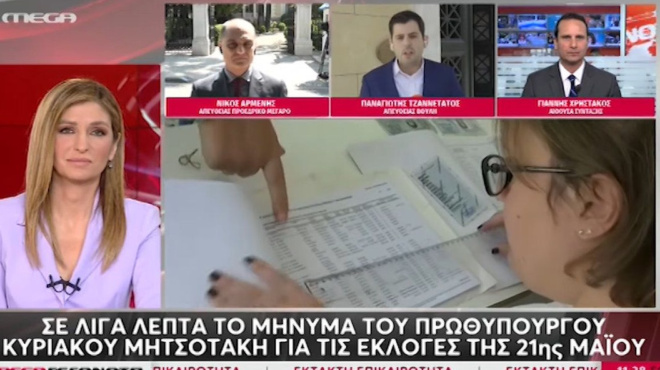 den-thelo-na-sas-tromaxo-i-stigmi-toy-seismoy-ston-aera-ligo-prin-anakoinosei-ekloges-o-mitsotakis-143714