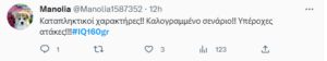Αριστοτέλης Μπολοβίνος