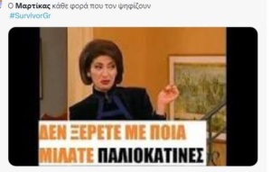Μαρτίκας