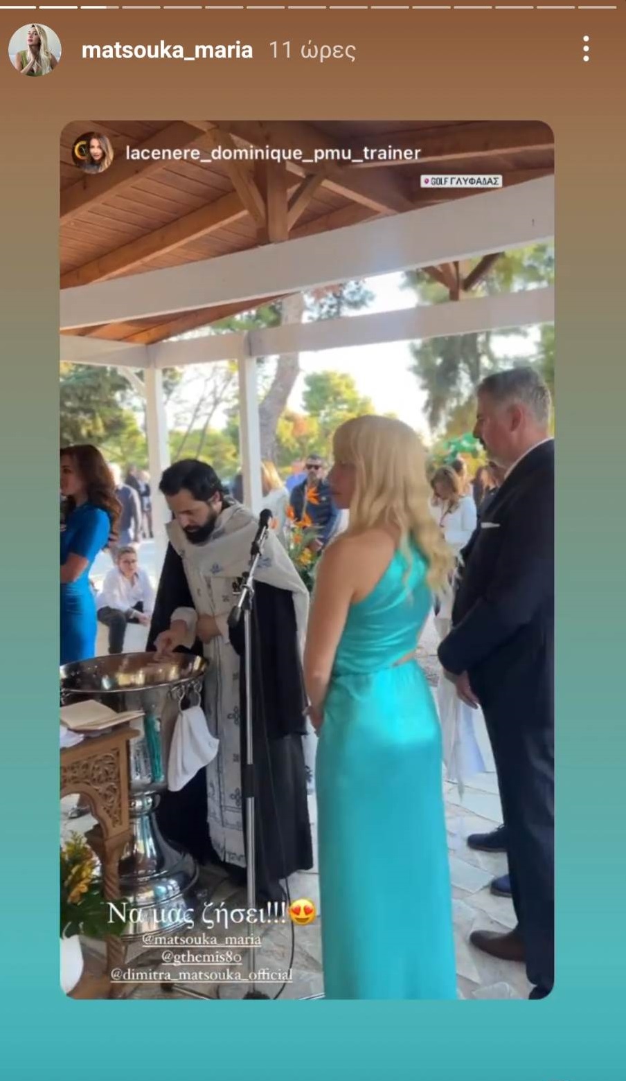 Μαρία Ματσούκα