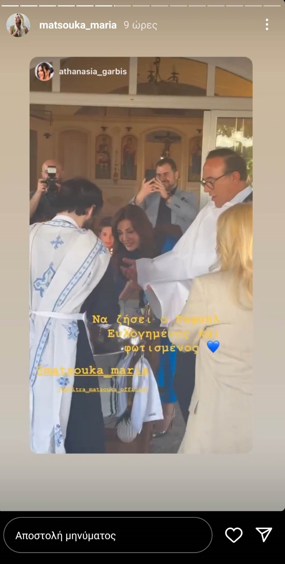 Μαρία Ματσούκα