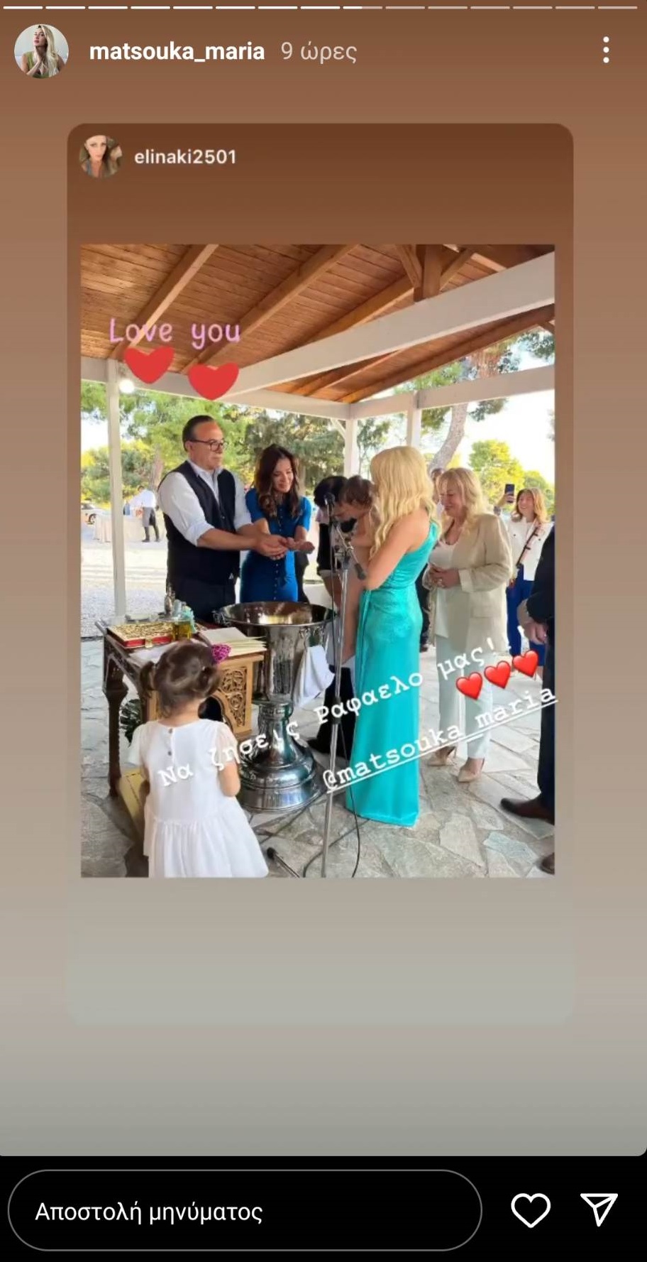 Μαρία Ματσούκα