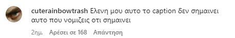Ελένη Μενεγάκη ανάρτηση 