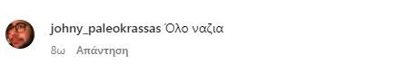Ελένη Μενεγάκη ανάρτηση 