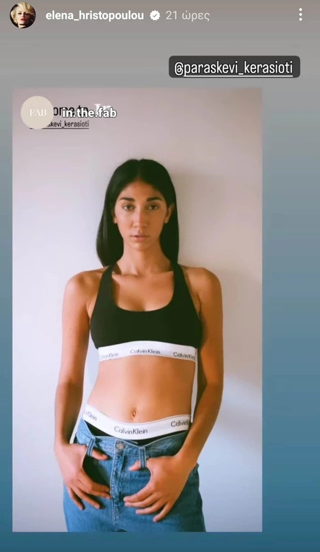 Παρασκευή Κερασιώτη