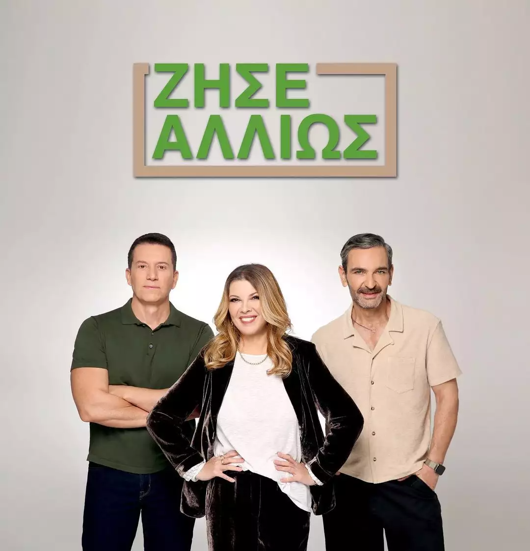 Σοφία Αλιμπέρτη επιστροφή 