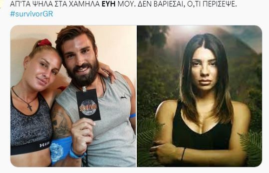 Εύη Σαλταφερίδου για Ηλία Γκότση 