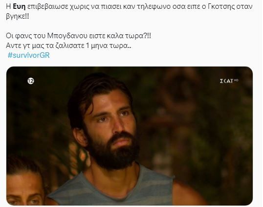 Εύη Σαλταφερίδου για Ηλία Γκότση 