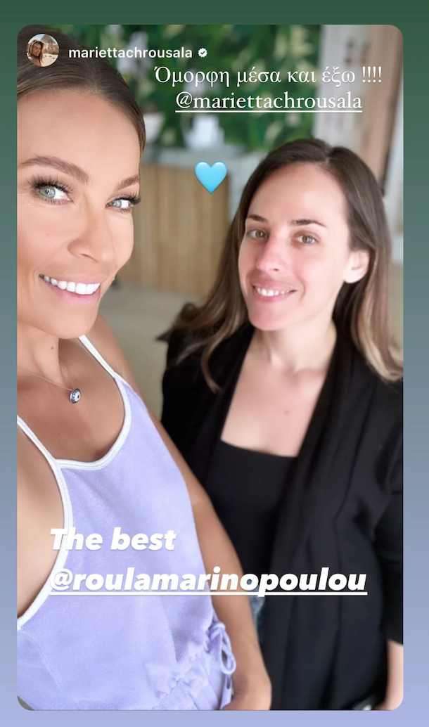 Μαριέττα Χρουσαλά