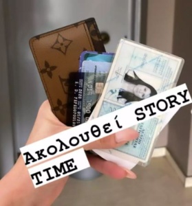 Ευρυδίκη Παπαδοπούλου