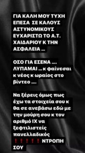 Ευρυδίκη Παπαδοπούλου