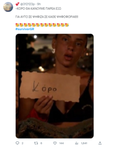 Τριαντάφυλλος