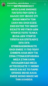 Τριαντάφυλλος
