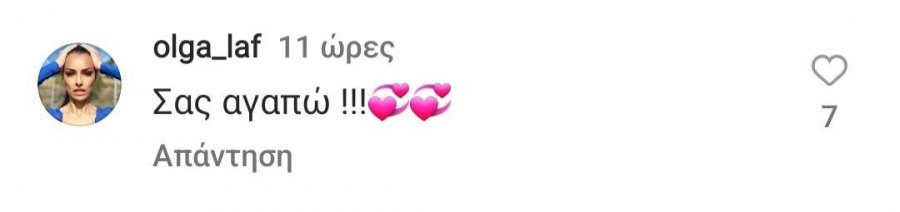 Σταματίνα Τσιμτσιλή βαφτιστήρα 