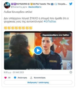 Λυδία Κονιόρδου