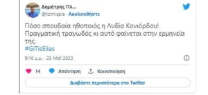 Λυδία Κονιόρδου