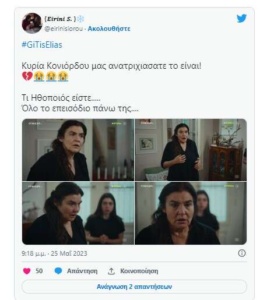 Λυδία Κονιόρδου