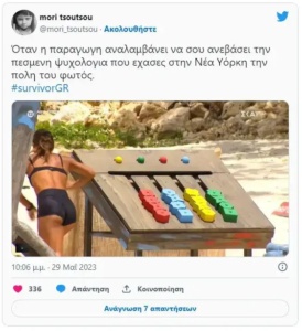 λάθος