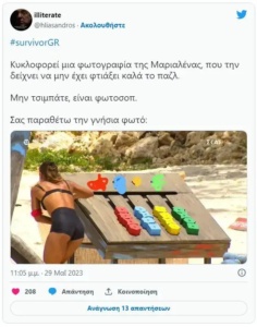 λάθος