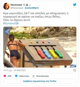 λάθος