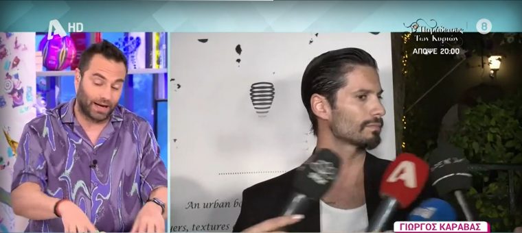 Κώστα Φραγκολιά Σταματίνα Τσιμτσιλή