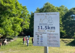 Όσιος Ιωάννης