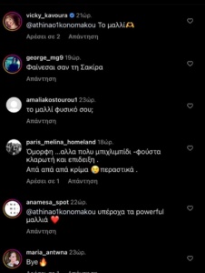 Αθηνά Οικονομάκου