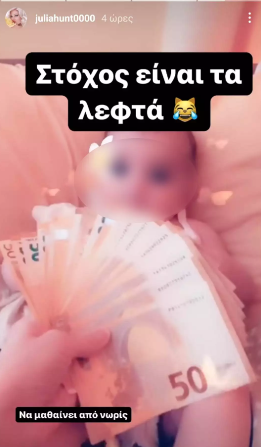 Τζούλια Αλεξανδράτου