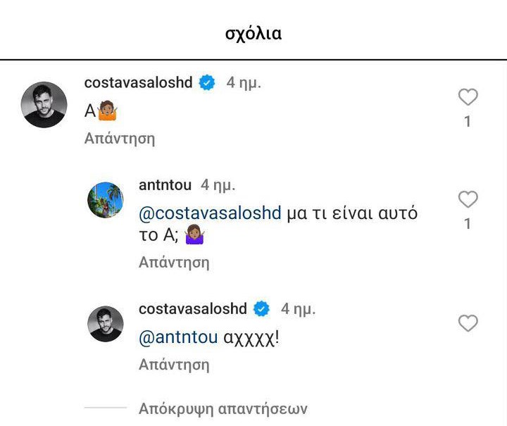 Κωνσταντίνος Βασάλος