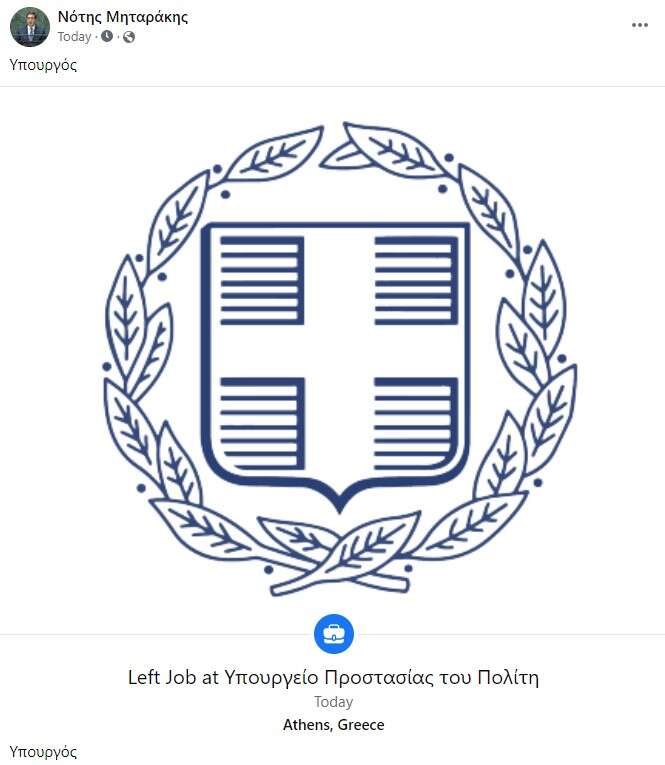 Η πρώτη αντίδραση του Νότη Μηταράκη μετά την παραίτηση