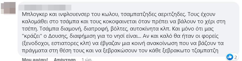 Τάσος Δούσης