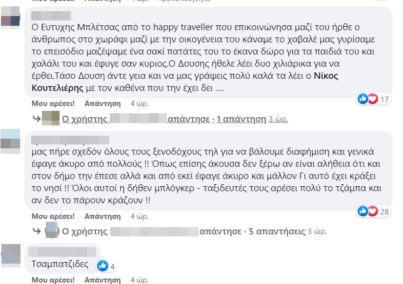 Τάσος Δούσης