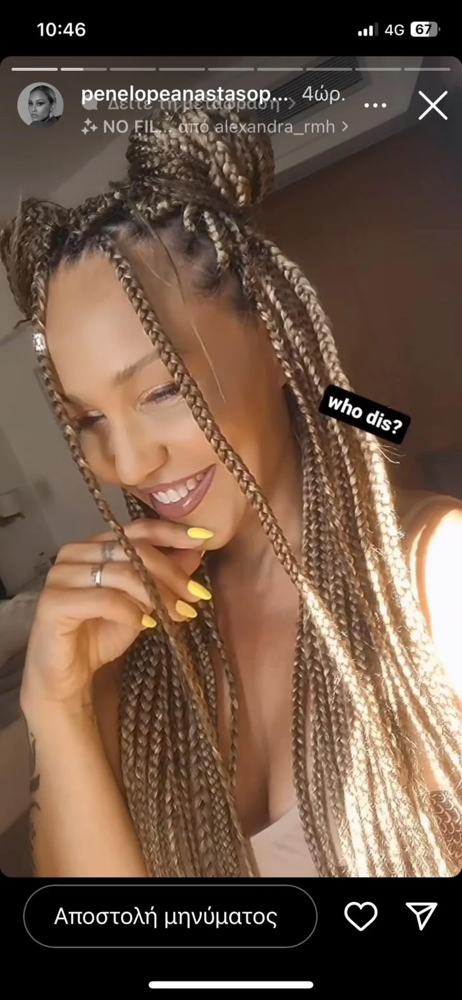 Πηνελόπη Αναστασοπούλου νέα μαλλιά 