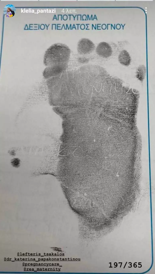 Κλέλια Πανταζή