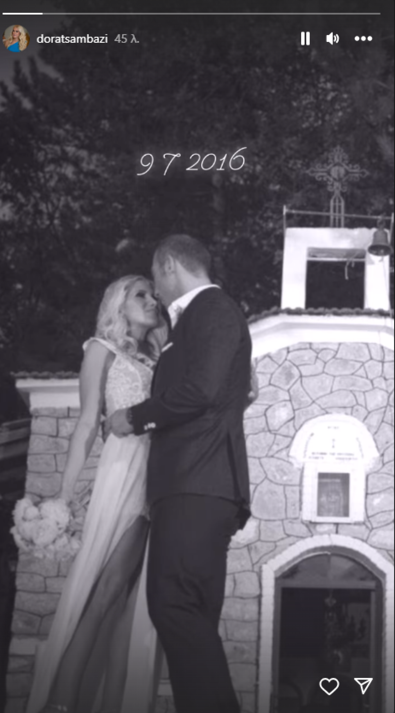 Δώρα Τσαμπάζη