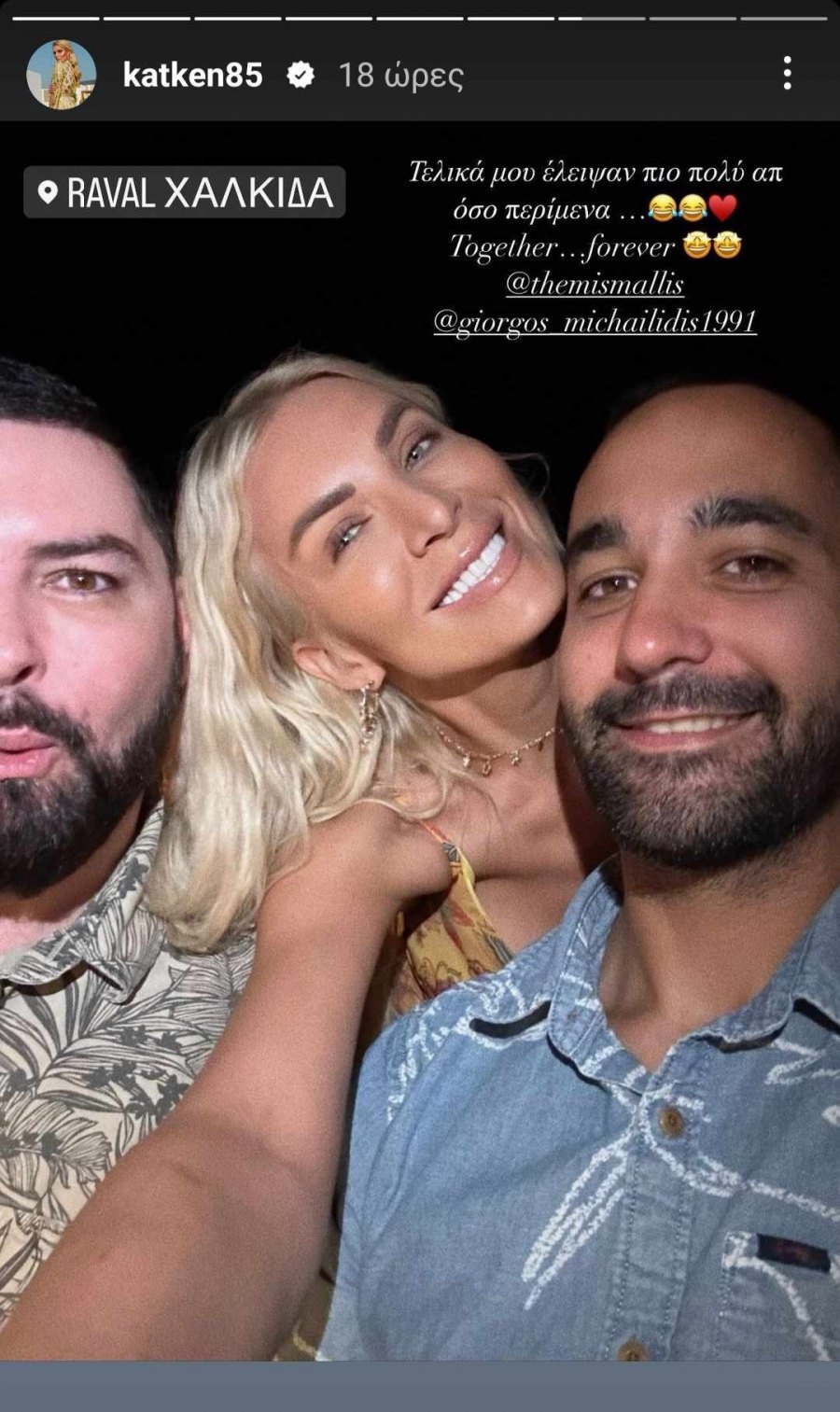 Κατερίνα Καινούργιου