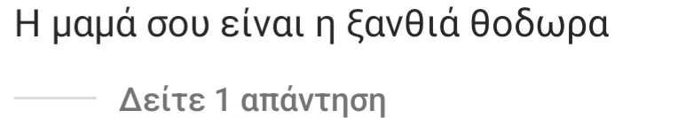 Ελένη Μνενεγάκη instagram