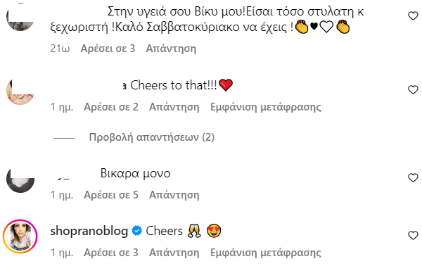 Η Βίκυ Καγιά με νέα μαλλιά 