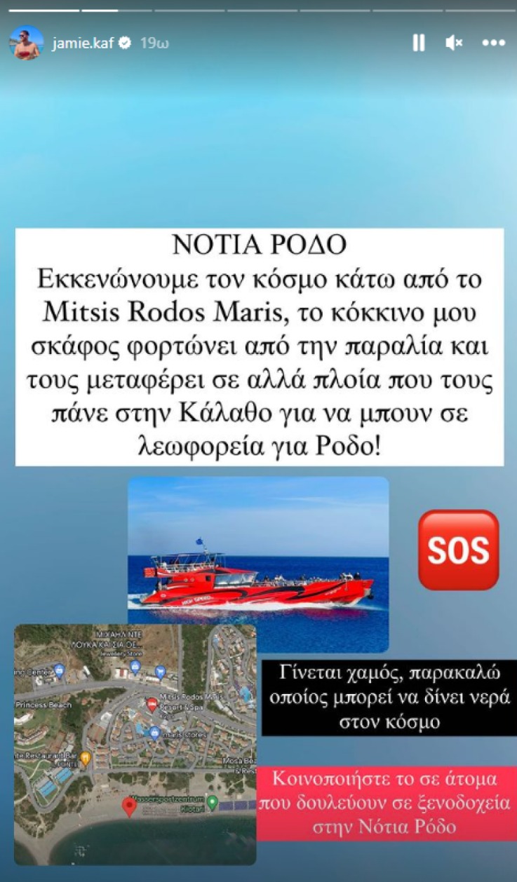 Τζέιμς Καφετζής